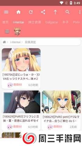 好萌动漫app下载