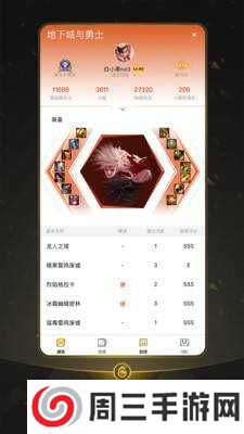 掌上wegameapp官网版手机下载