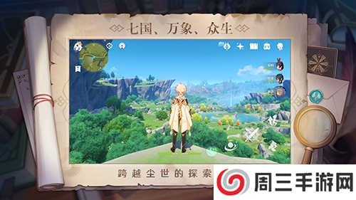 原神科技辅助刷原石下载