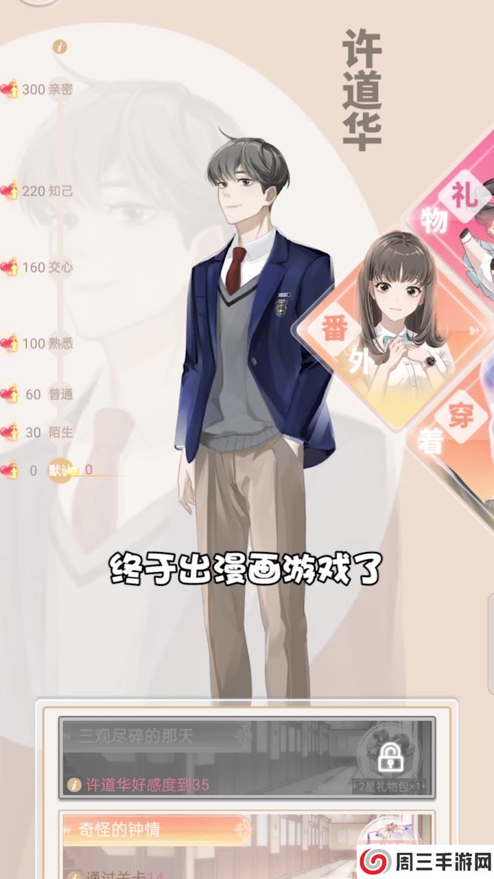 意外发现的一天