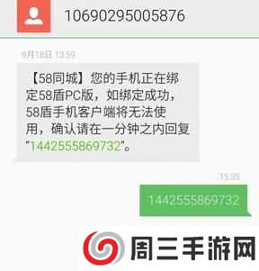 58盾下载_58盾PC电脑版