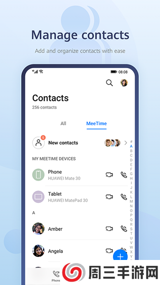 畅连app下载安装