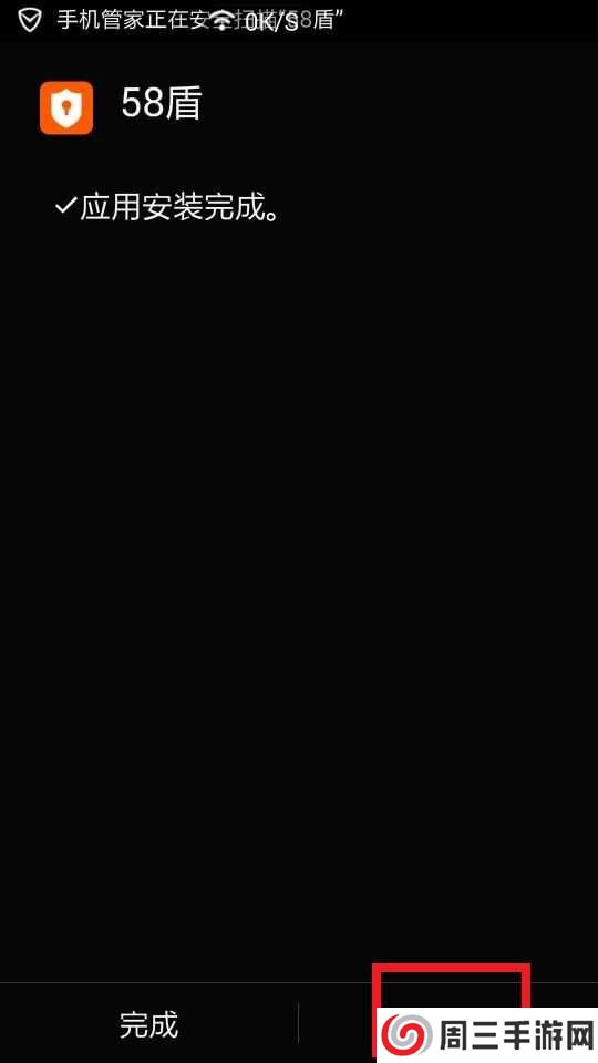 安装完成选择“打开”