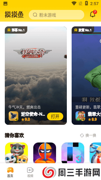 摸摸鱼无限广告劵版下载app
