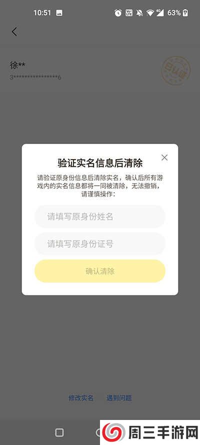 摸摸鱼无限免广告券版内置菜单版使用方法5