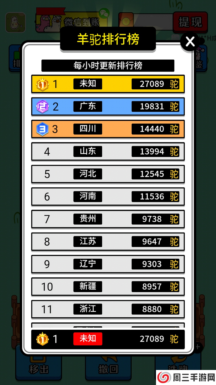 我的农场 红包版