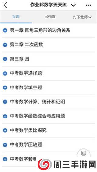 河南校讯通怎么用 河南校讯通app手机版使用教程
