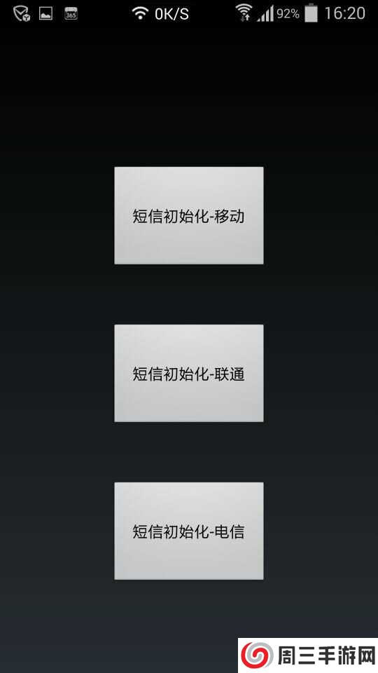 选择正确的手机服务商