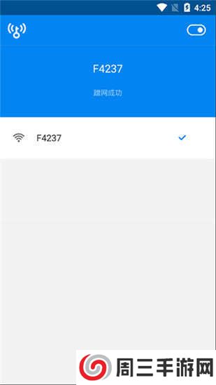 wifi万能钥匙去广告显密码纯净版下载