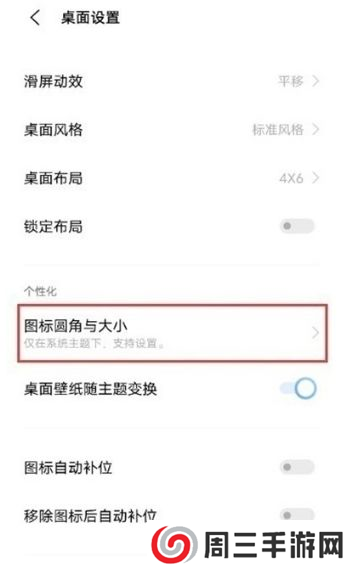 VivoOriginOS系统图片15