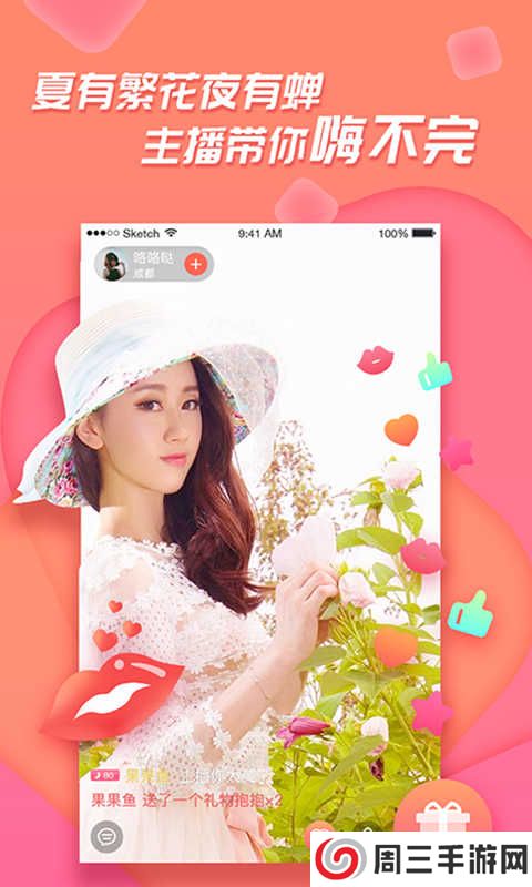 易直播最新版app下载