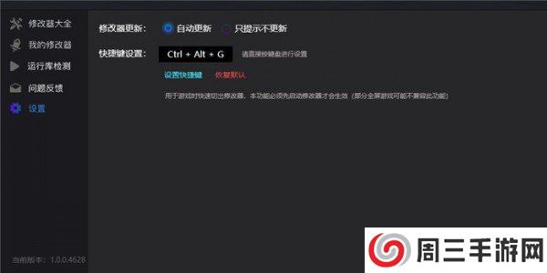 风灵月影修改器下载-风灵月影修改器官网版最新下载