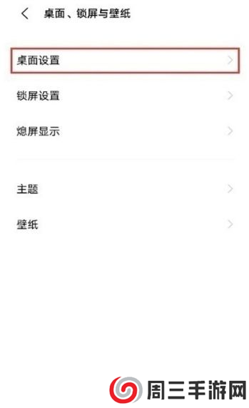 VivoOriginOS系统图片14