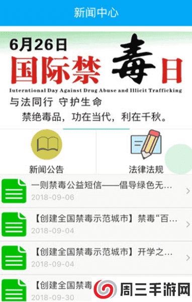 索玛花app下载安装