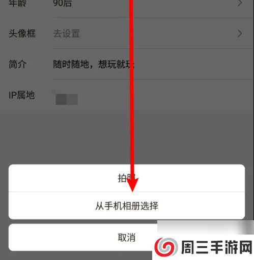 摸摸鱼如何换头像?3