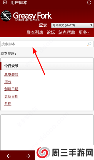 via浏览器插件使用教程 via浏览器怎么安装插件
