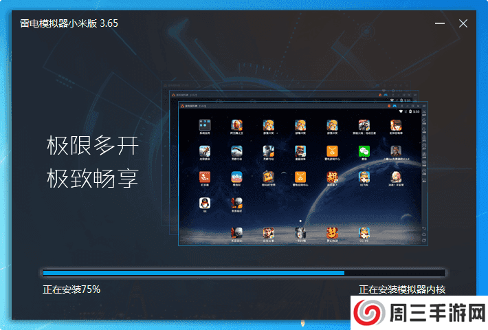 雷电模拟器小米版安装教程2