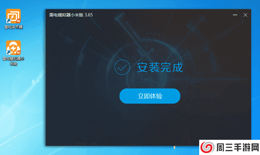 雷电模拟器小米版安装教程3