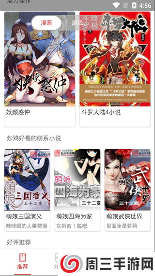 亲亲漫画下载官网漫画