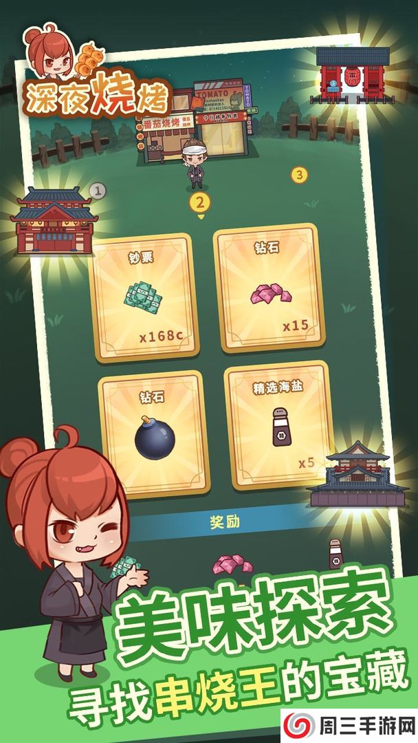 口袋菜地内购版