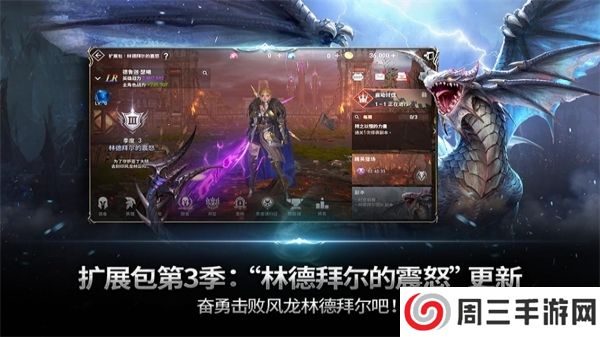 天堂2：革命安卓版