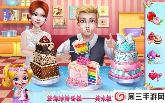 婚礼设计师游戏