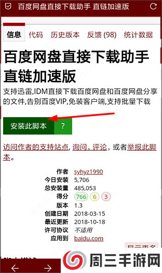 via浏览器插件使用教程 via浏览器怎么安装插件