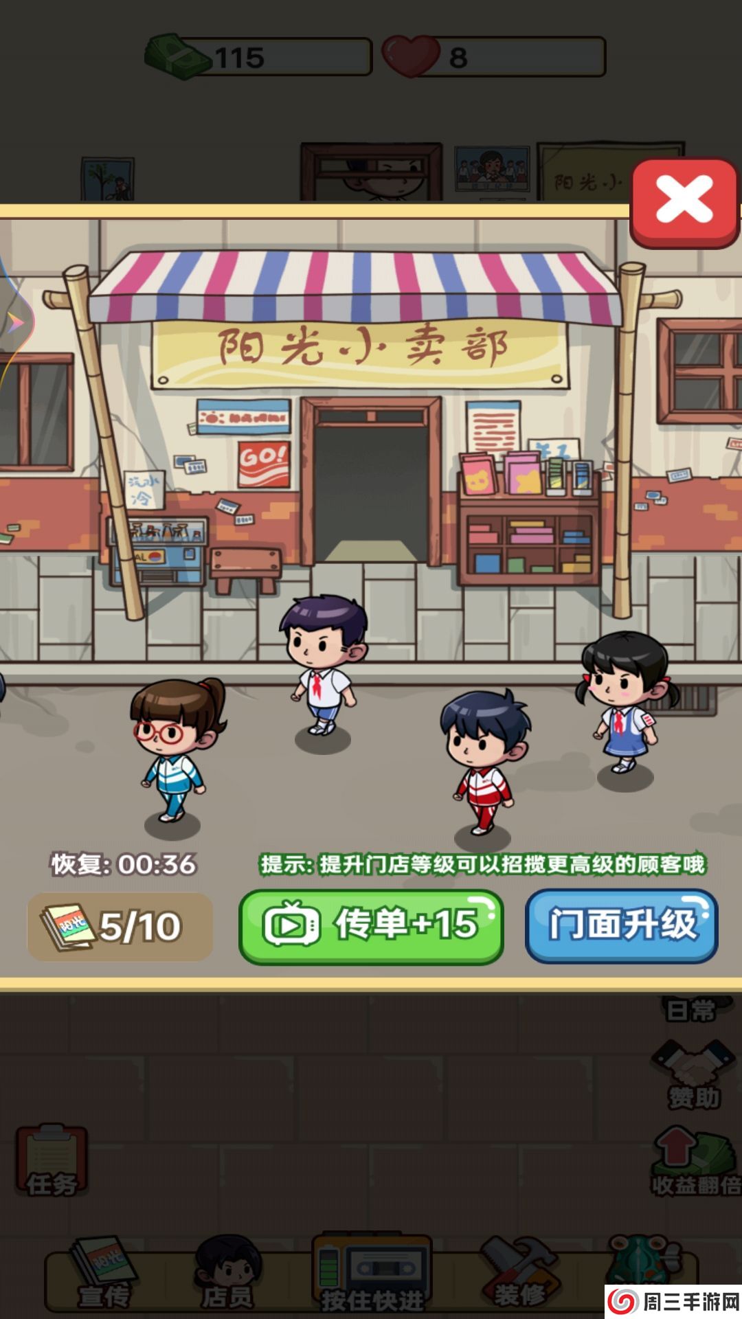 开个小卖部免登陆秒玩入口