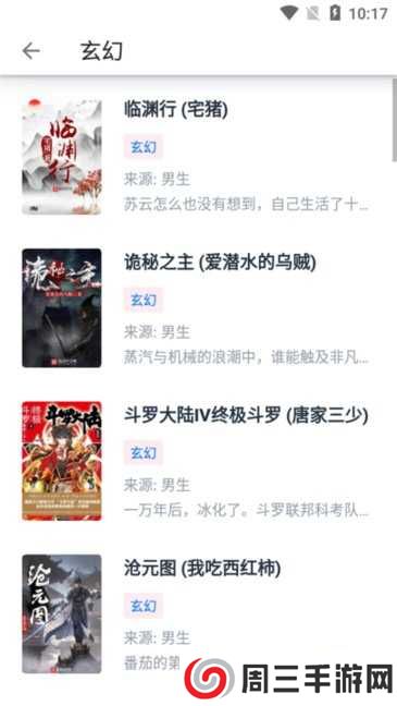 皮皮阅读app官方版安卓版