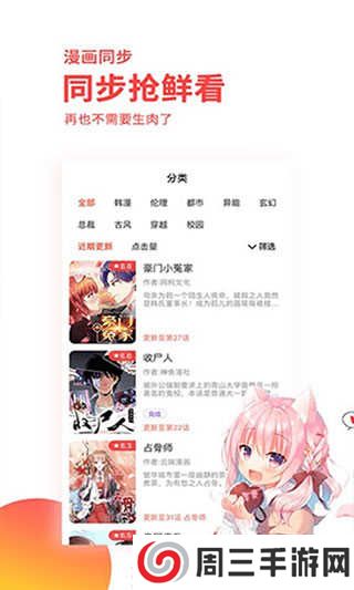 dm321弹幕主义app下载