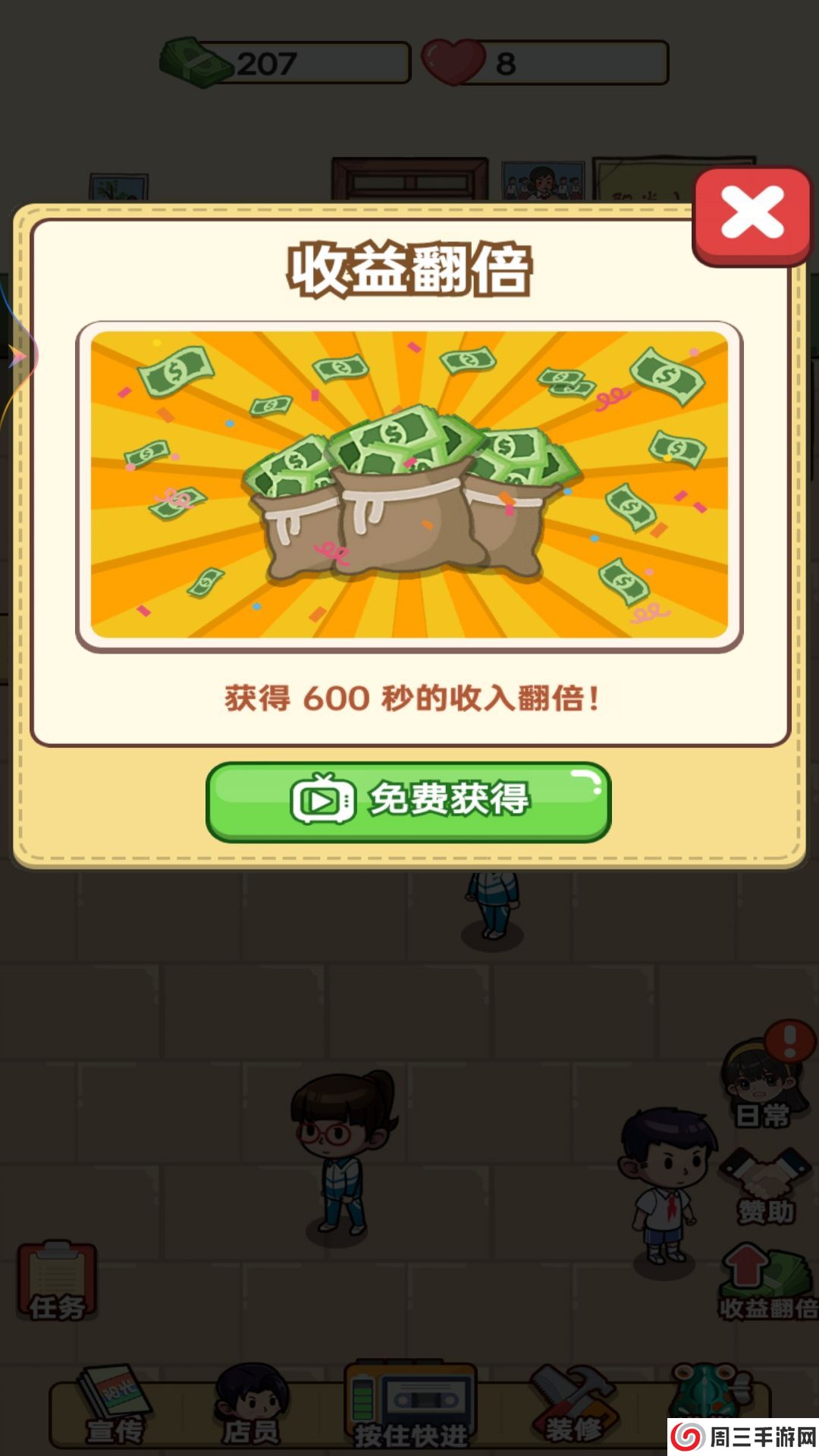 开个小卖部免登陆秒玩入口