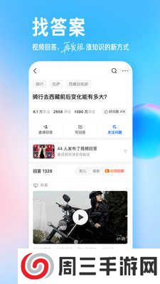 知乎精简版hydrogen V5.22.3下载