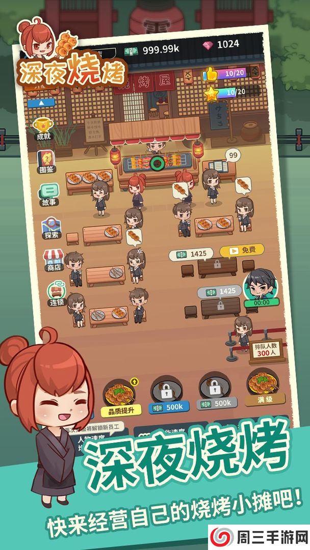 口袋菜地内购版