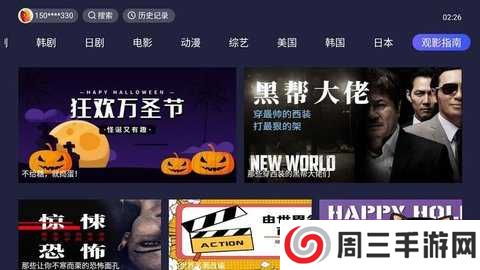 爱美剧电视盒子版app下载