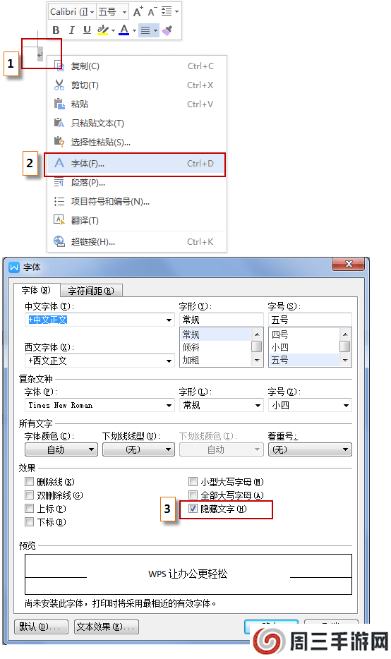 wps官方下载免费完整版