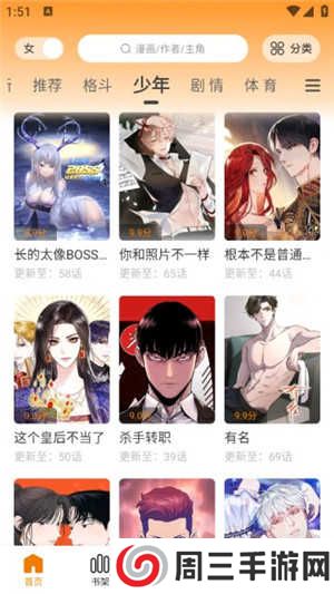 比漫熊app下载官方版