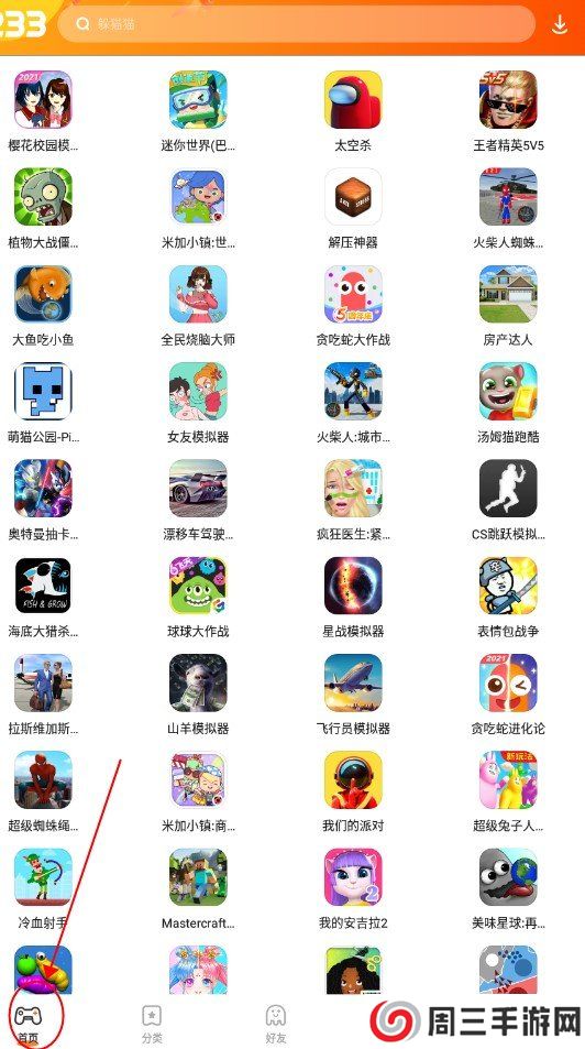233乐园樱花校园模拟器下载-233乐园樱花校园模拟器2021最新版下载