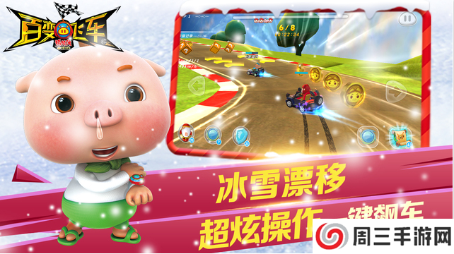 猪猪侠百变飞车内购免费