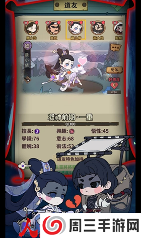 小番茄炒僵尸游戏