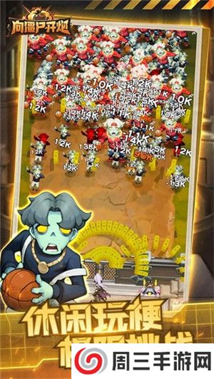 向僵尸开炮无敌版游戏