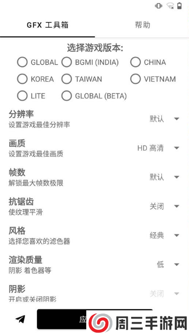 gfx工具箱PUBG120帧