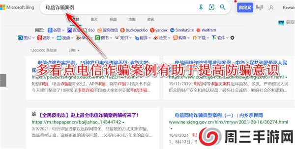 EnigmaMessenger官方版下载最新版-Enigma Messenger安卓最新版官网版2024下载v1.7.0
