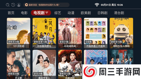 StarTV新版下载