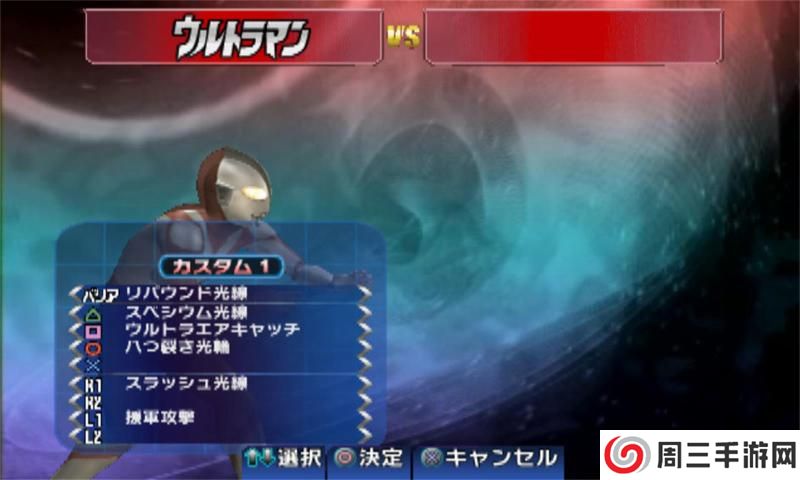 奥特曼格斗进化3高清汉化