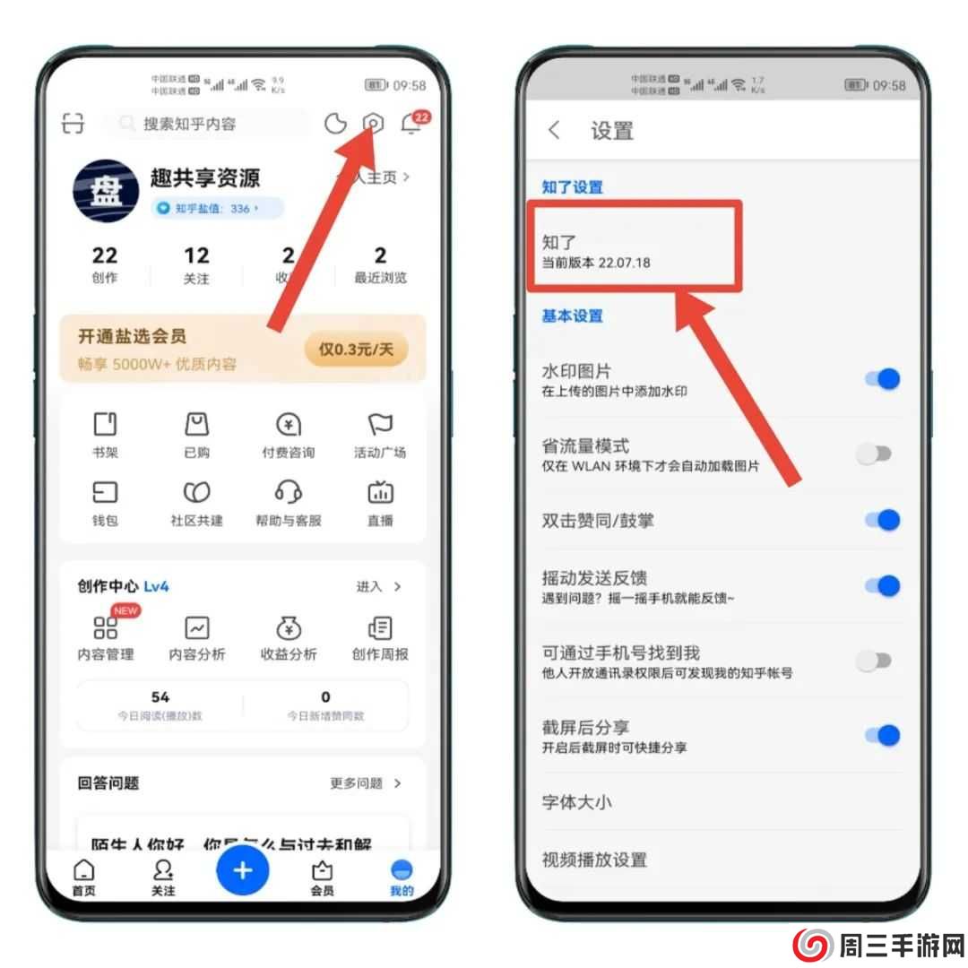 知乎精简版，大神魔改，已去广告，切勿更新！