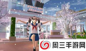 233乐园樱花校园模拟器下载