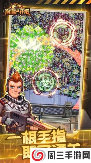 向僵尸开炮无敌版游戏