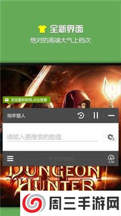 烧饼修改器免root版本下载