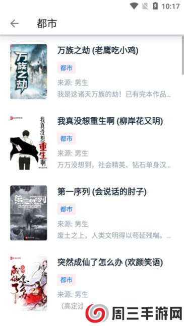 皮皮阅读app官方版安卓版