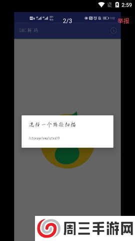 手机QMC解码器2023下载